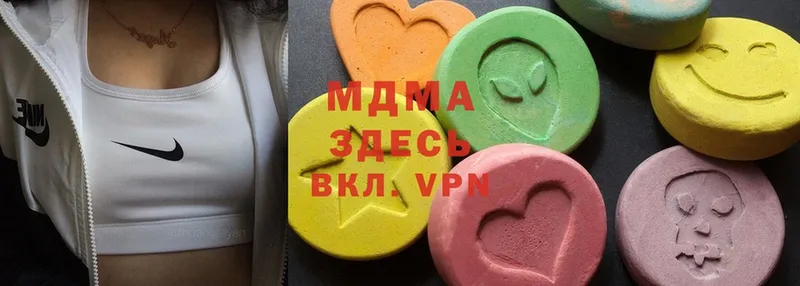 MDMA кристаллы  Аткарск 